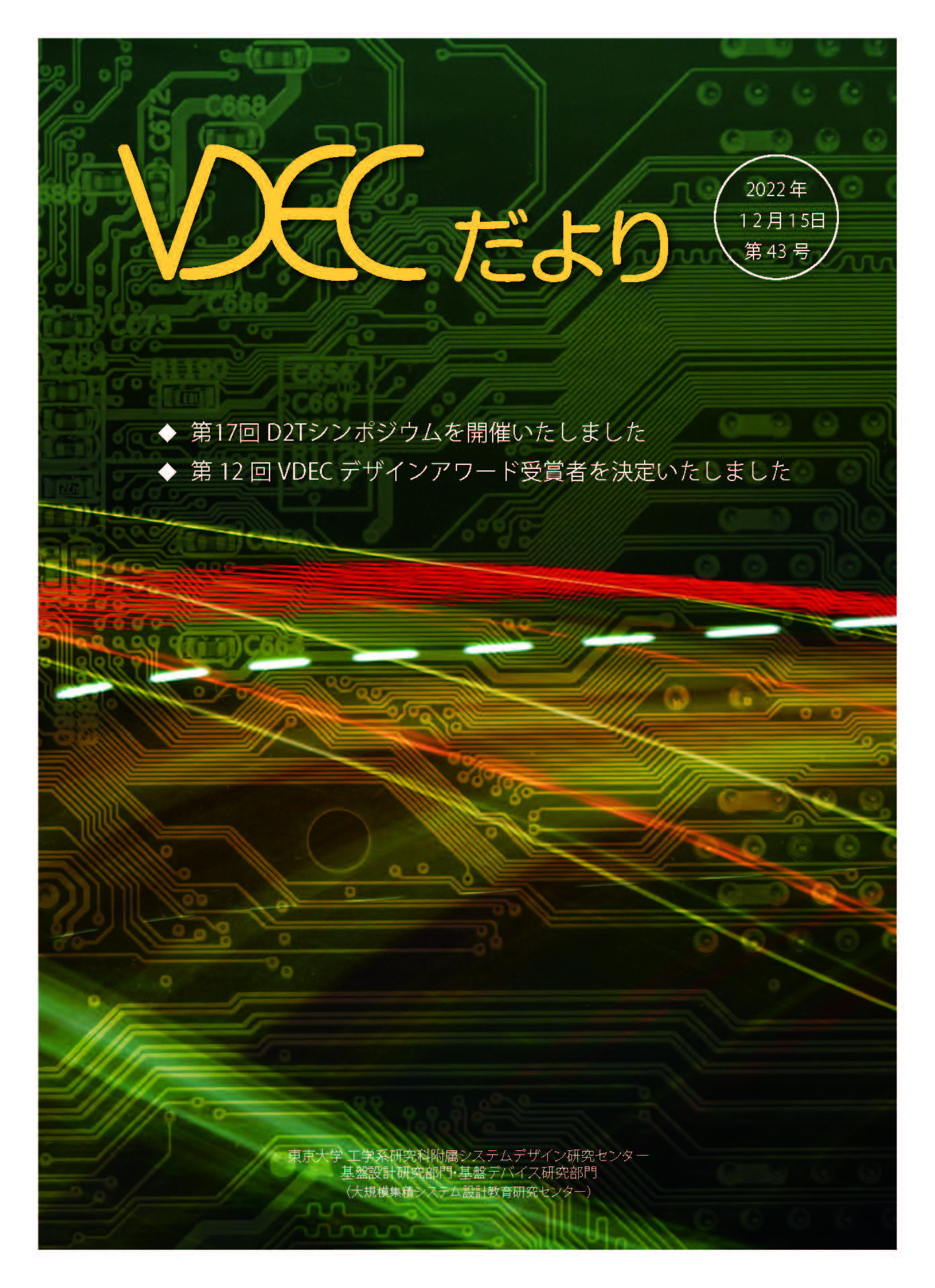 VDECؤǿ