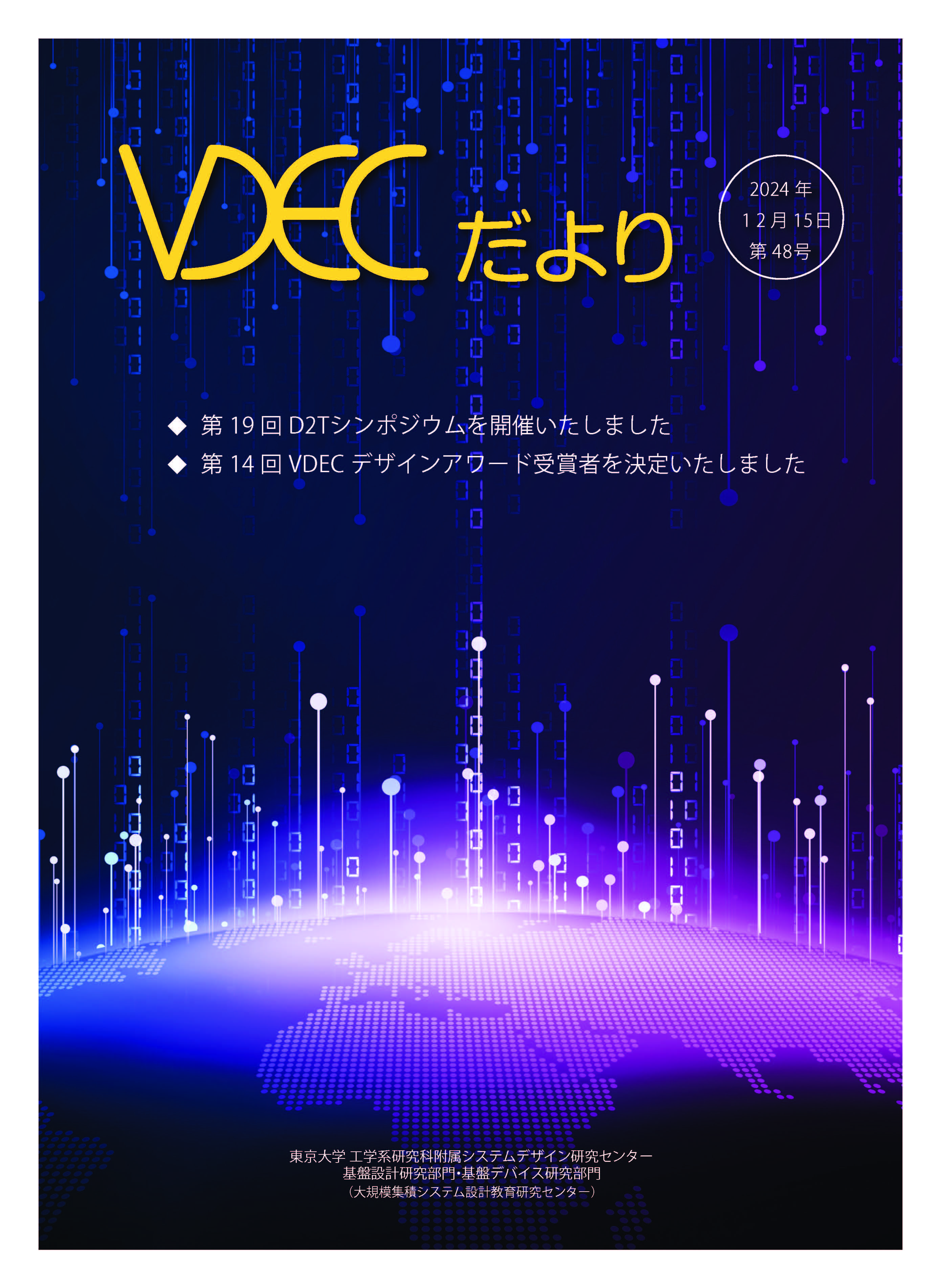 VDECؤǿ